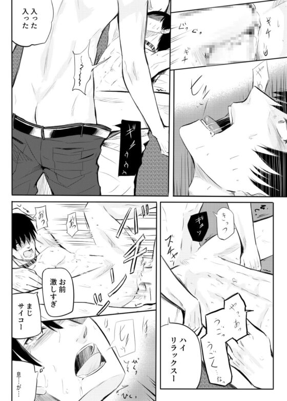 奴隷を経る 2 [Cozika] | DLsite がるまに