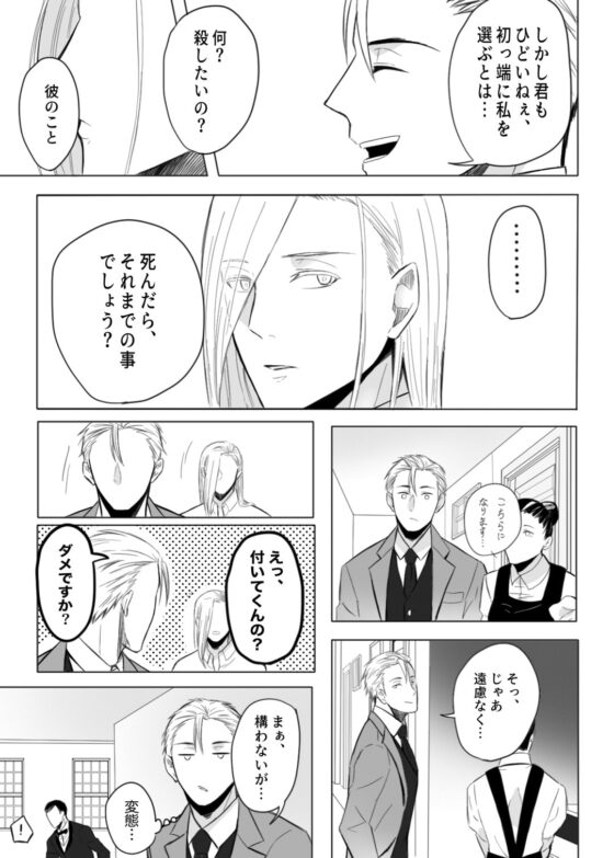 奴隷を経る3 [Cozika] | DLsite がるまに