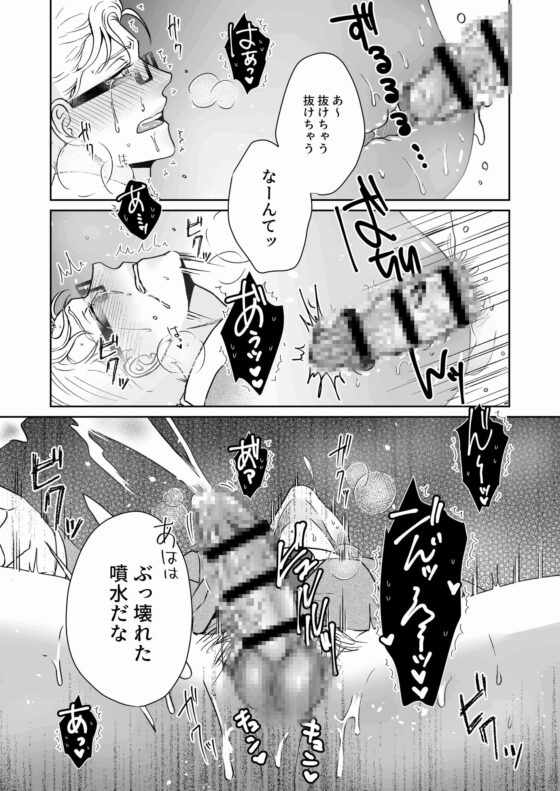 田神課長は慣らされたい [スタジオポンチ] | DLsite がるまに