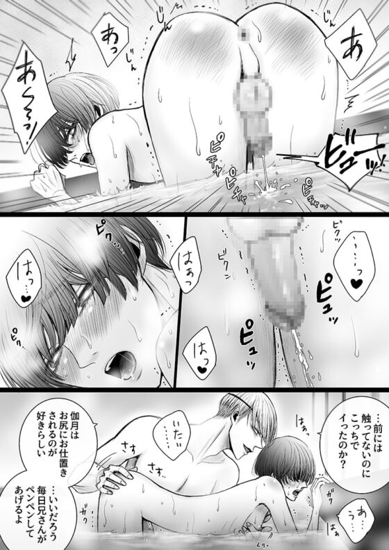 華妻家の七人は淫らに謀つ 1 [野蒜子] | DLsite がるまに