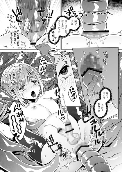 贄の森 [ジャムナッツ] | DLsite がるまに