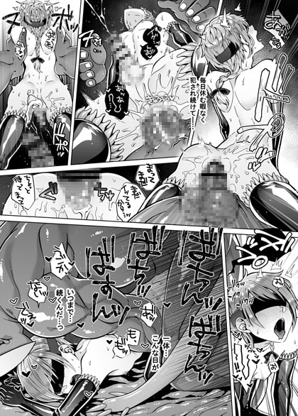 贄の森II [ジャムナッツ] | DLsite がるまに