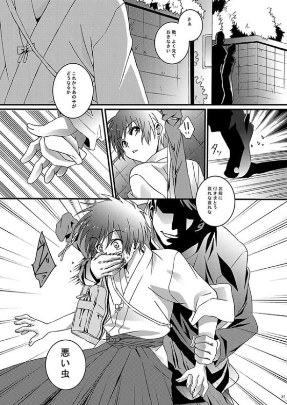 HOPE [InkStone] | DLsite がるまに