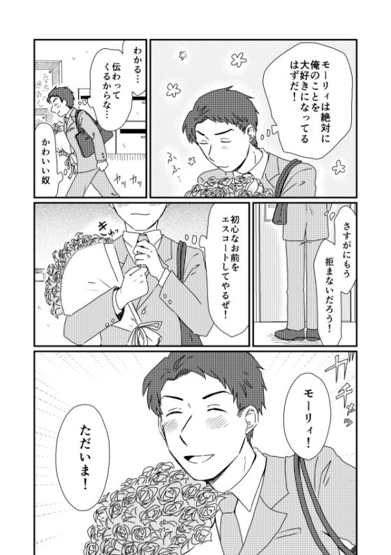 一緒にいようよ [福来たる] | DLsite がるまに