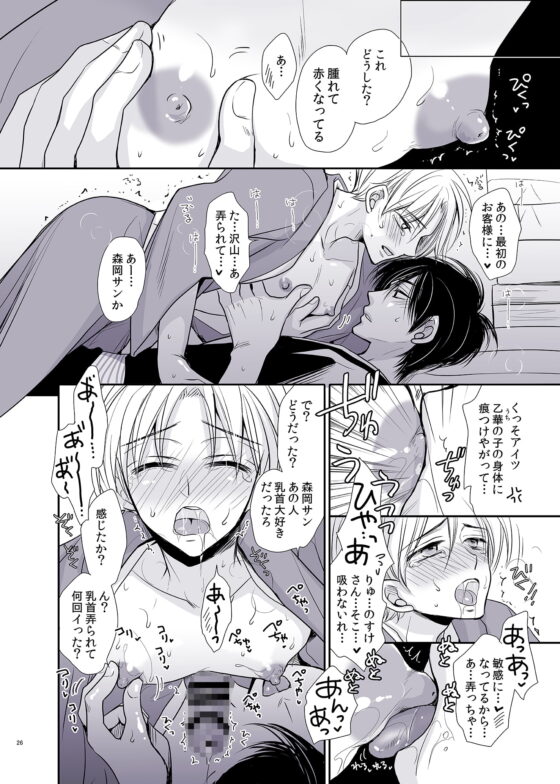 遊郭物語 第2話【18禁版】 [藤井あや個人サークル] | DLsite がるまに