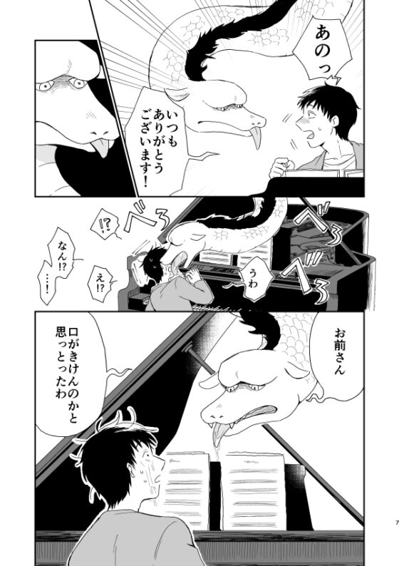 知らず知らずの [福来たる] | DLsite がるまに