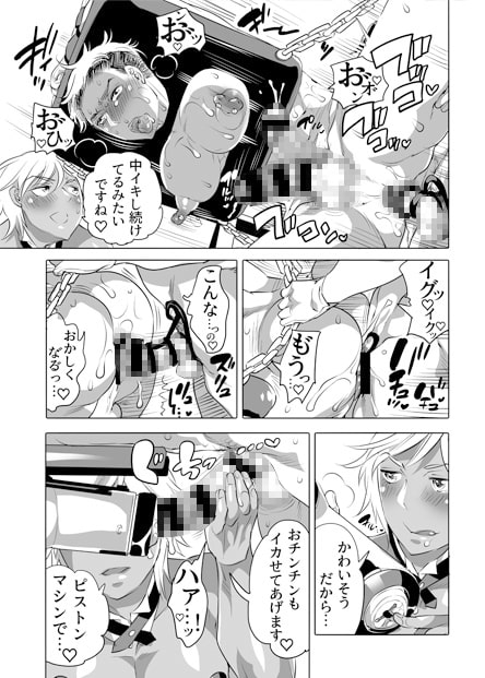 執事くんは調教されたい [HONEY QP] | DLsite がるまに