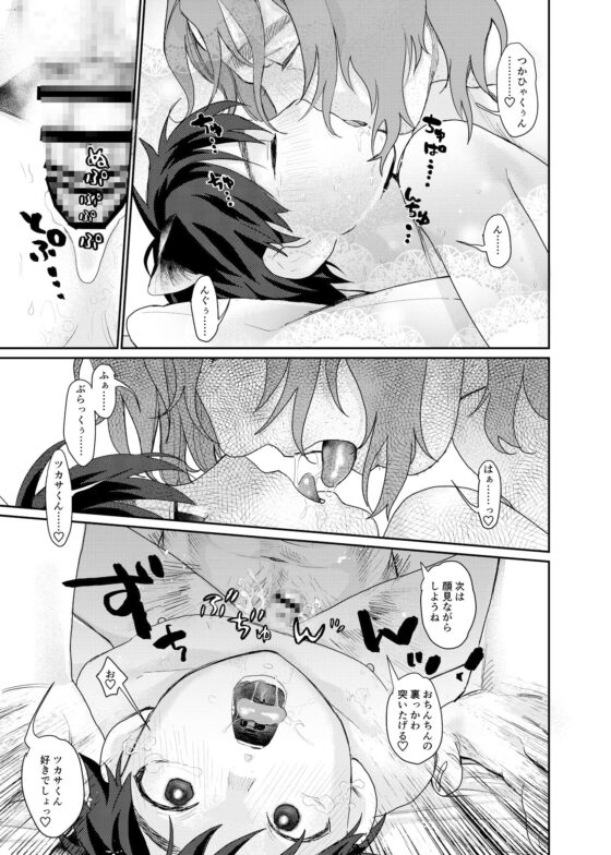 種付け子づくりセックス三昧っ [すんち] | DLsite がるまに