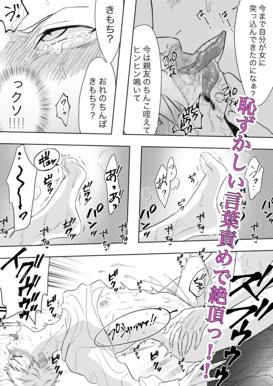 俺の身体どーなってんの!? [スパイシー岡田] | DLsite がるまに