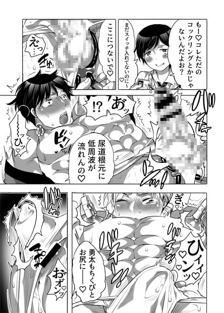 M奴隷のお兄ちゃんと一泊旅行しちゃいました [HONEY QP] | DLsite がるまに