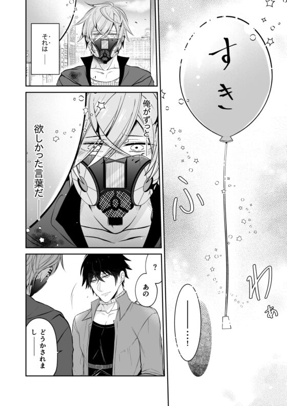 サイコパスと殺人鬼 [ボリ] | DLsite がるまに