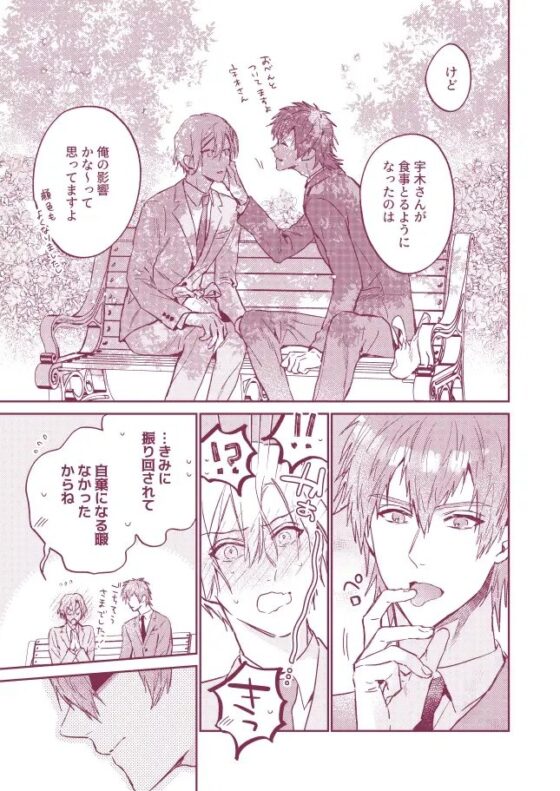 ×××な僕と××××な君【後編】 [niwaniwa] | DLsite がるまに