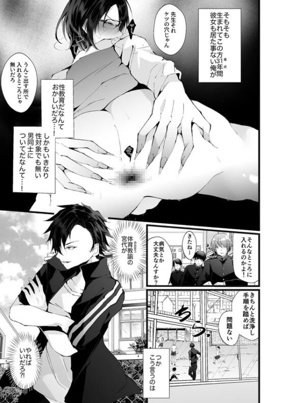 これも授業の一環です [FZ:] | DLsite がるまに