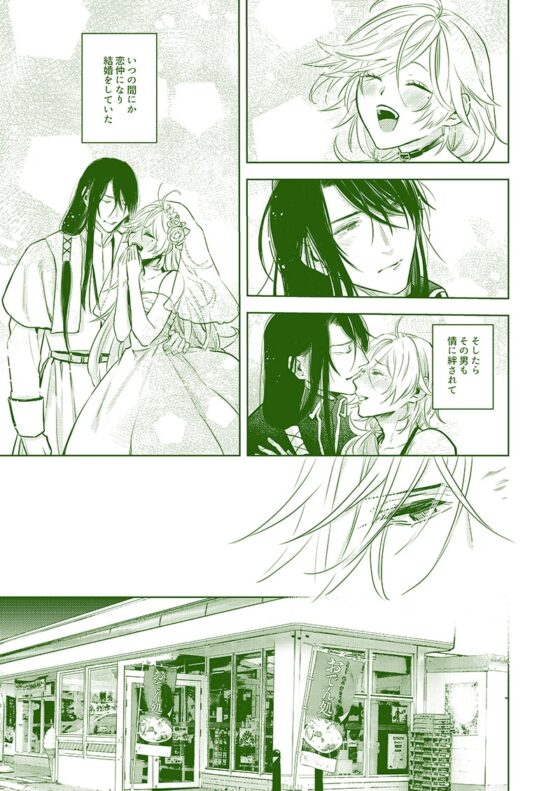 前世は夫婦来世は他人 [流星ハニー] | DLsite がるまに