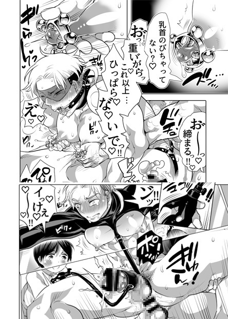 M奴隷のお兄ちゃんになってしまいました(後) [HONEY QP] | DLsite がるまに