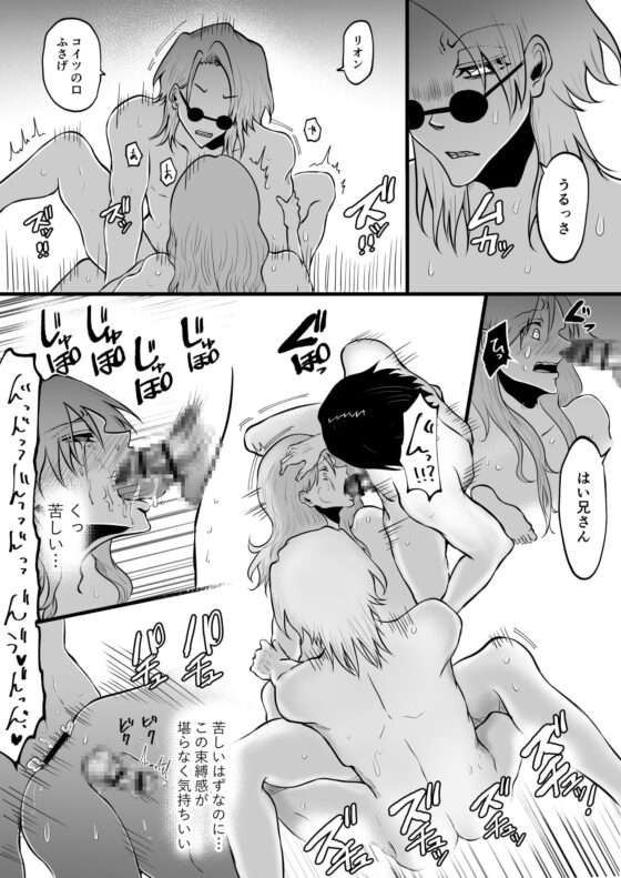 エロゲーサークルのキモヲタ(元暴走族)兄弟にムリやり犯され女にされました。 [紅くイにー] | DLsite がるまに