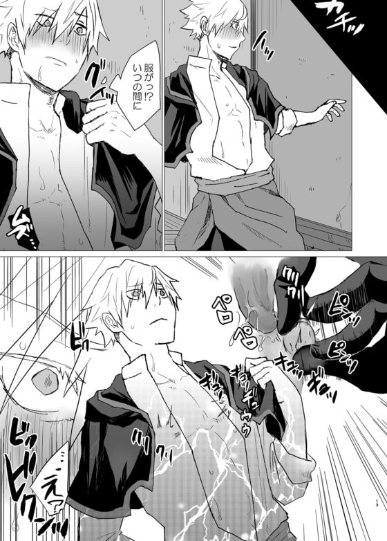 未熟召喚士の償い2 〜時間停止で強制絶頂〜 [甘党たぬき] | DLsite がるまに