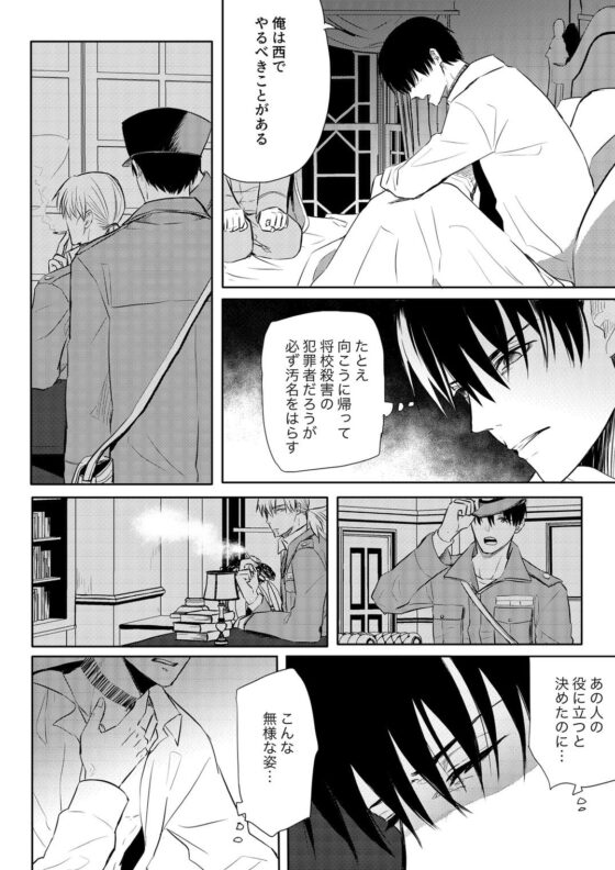 奴隷を経る5 [Cozika] | DLsite がるまに