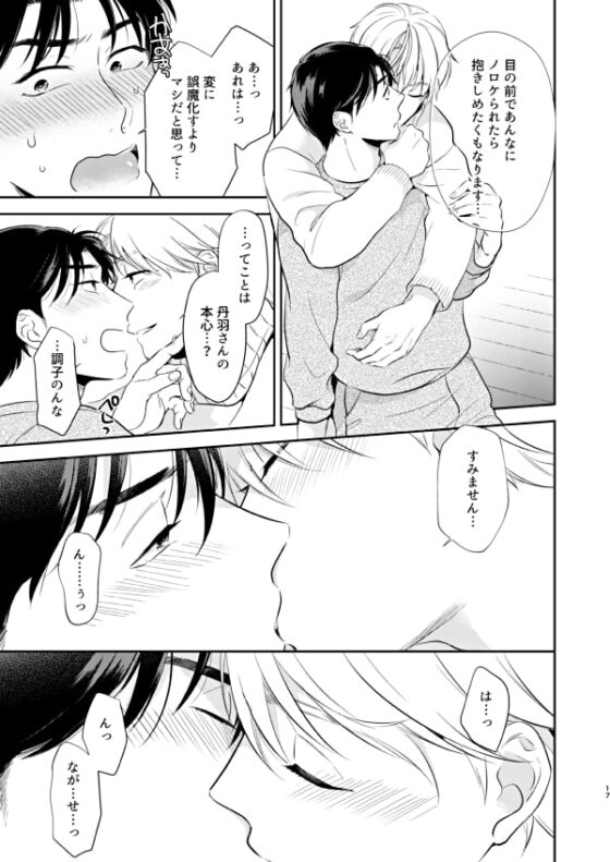 あれからとこれから [あじのもと] | DLsite がるまに