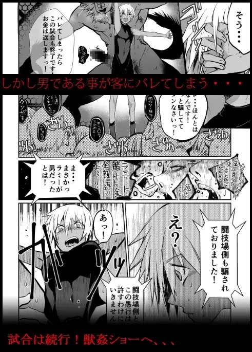 迷宮BADEND ep3 [PINK BAT] | DLsite がるまに