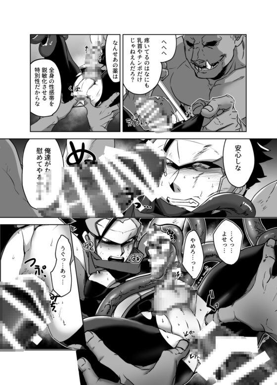 特務機関888 [性威大将軍] | DLsite がるまに