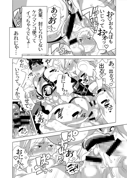 M奴隷のお兄ちゃんになってしまいました(前) [HONEY QP] | DLsite がるまに