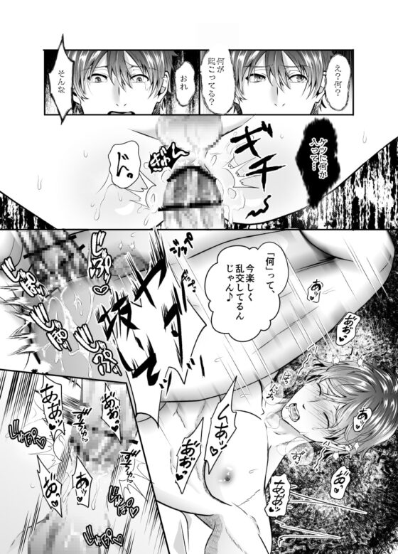 ノンケの俺が中出しアナルセックスで即効快楽堕ち [西のキオスク] | DLsite がるまに