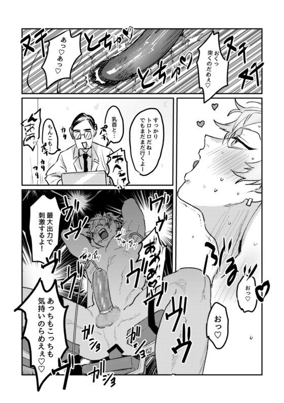 スポーツ男子の受難 チャラ系バスケ男子レオ君のえっちな医学実験 [Notte] | DLsite がるまに