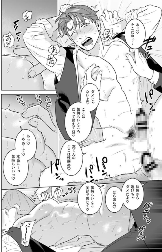 遠距離恋愛-ご無沙汰ラブラブセックスでトロトロに溶かされる一夜- [イヌミソ] | DLsite がるまに