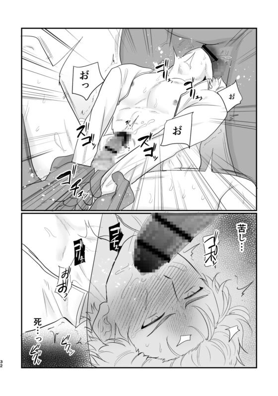 騎士団長の災難 [ですよね] | DLsite がるまに