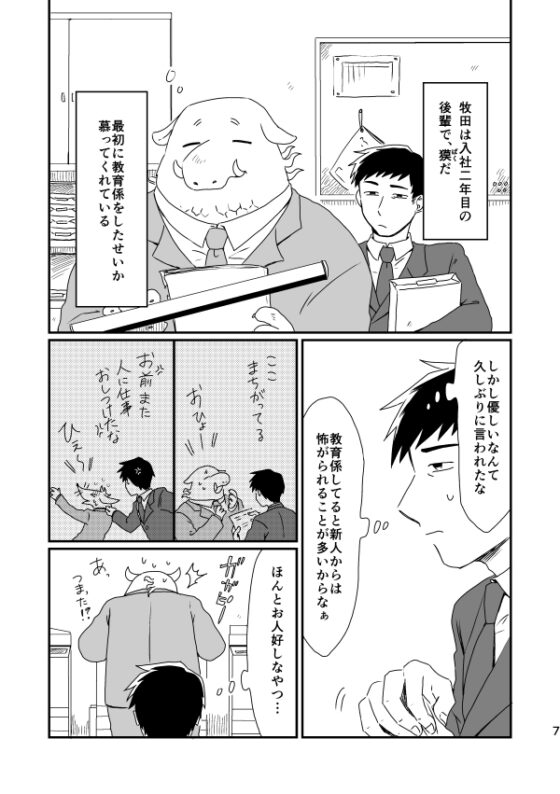 君と夢の中 [福来たる] | DLsite がるまに