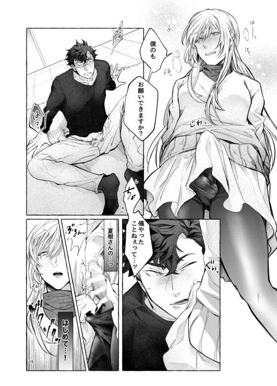 LipLipLip! [あいまに] | DLsite がるまに