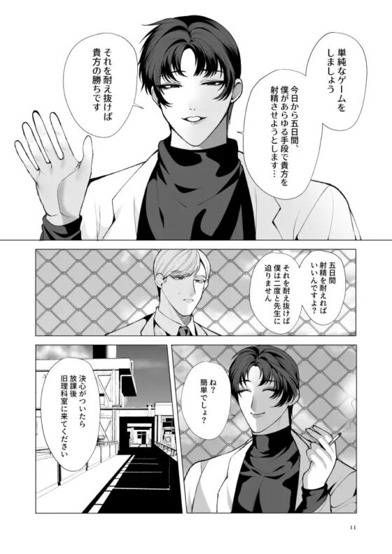 トワイライトゾーン1 [うろたじん] | DLsite がるまに