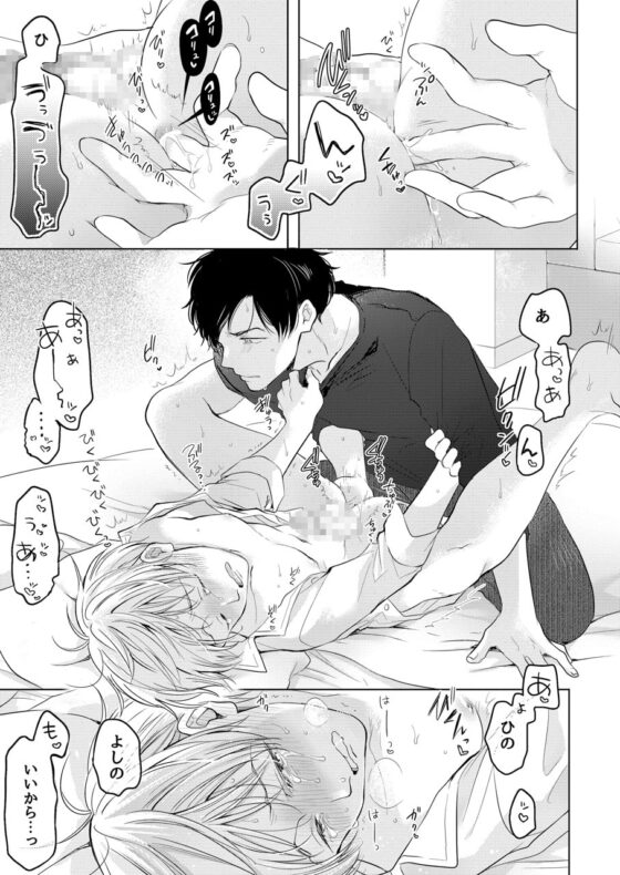 わすれんぼベイビー[加筆修正版](後編) [もげたま] | DLsite がるまに