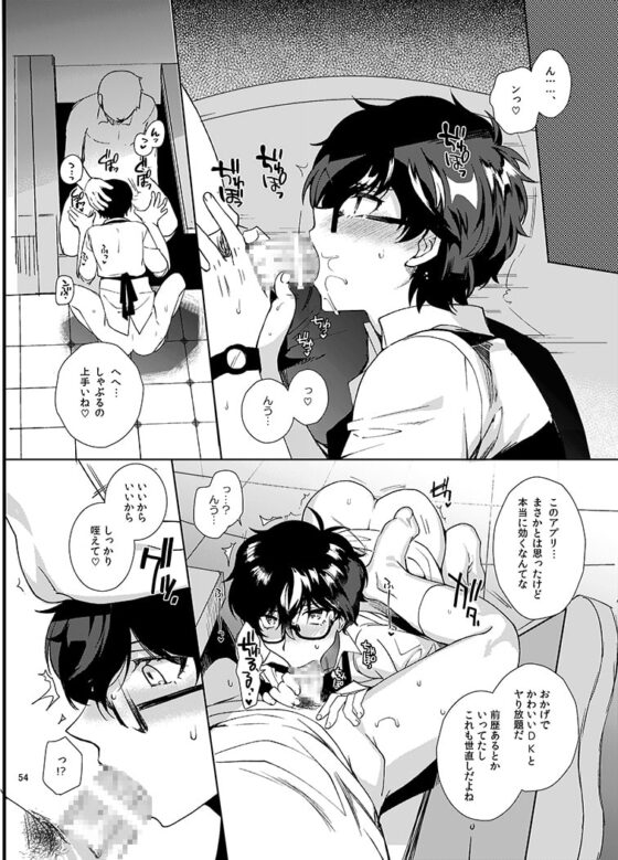 プレイングジョーカー～モブ主再録本～ [downbeat] | DLsite がるまに