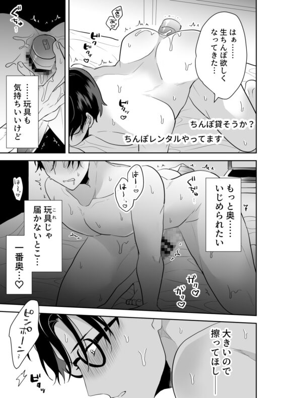 ビッチの俺がまさか配信中に生ハメセックス実況するなんて [昨日は春] | DLsite がるまに