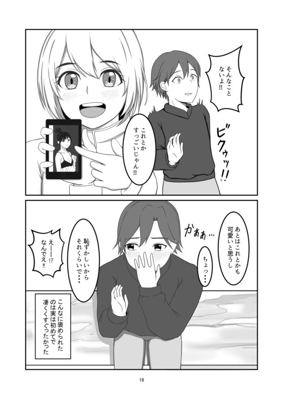 妖しい恋 [DLsite] | DLsite 同人 - R18