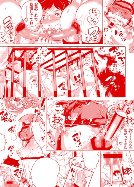 僕らの処理穴わんこ君 [HONEY QP] | DLsite がるまに