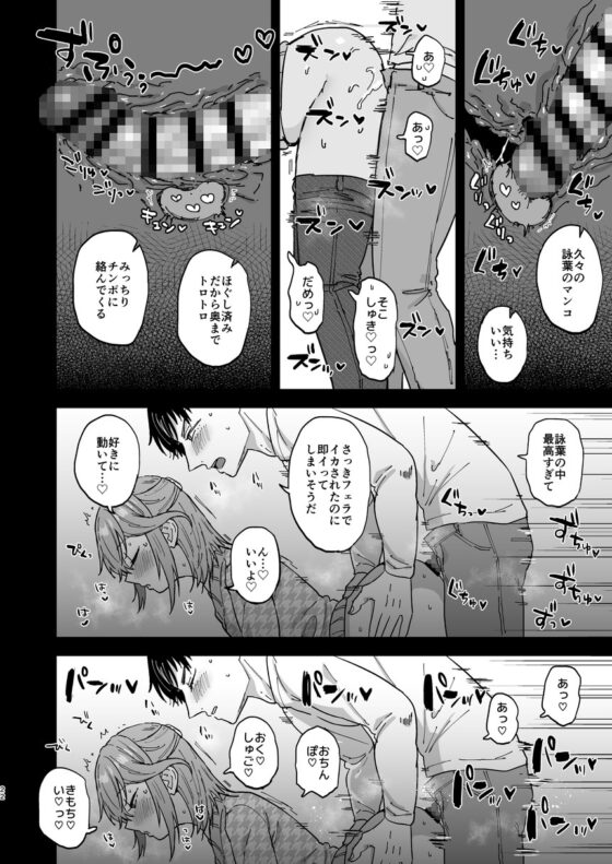 ドスケベメス男子詠葉くん [マイコロジィ。] | DLsite がるまに