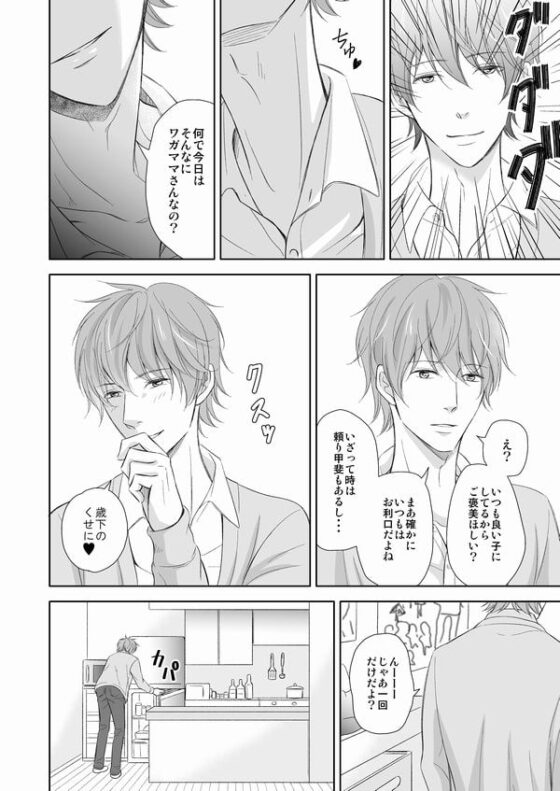 突撃!ハメ撮り希望～優しいエロいお兄さん～春丘陽 [ぷれい☆る～む] | DLsite がるまに