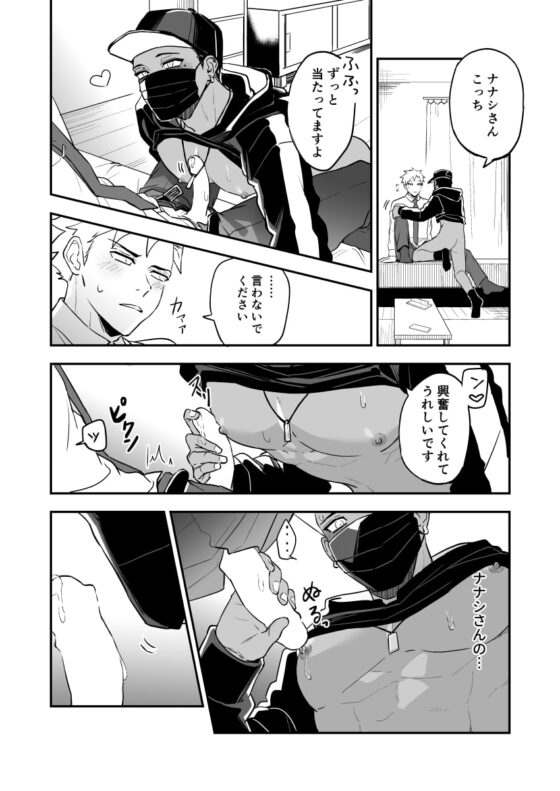 MASKED=BLACK [Rust ship] | DLsite がるまに