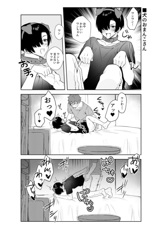 ヘンタイ♂4コマ劇場 [さいおがうま] | DLsite がるまに