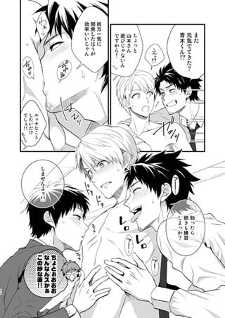 H事業部特別研修篇 前編 [パンダ4号] | DLsite がるまに