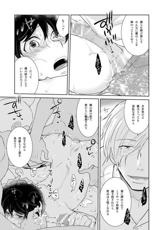 ナツネコ 淫猫カフェ・5 [+10] | DLsite がるまに