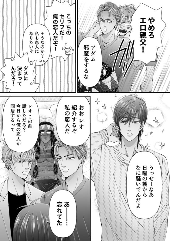 異国艶事恋慕 イギリス編 [星谷京] | DLsite がるまに