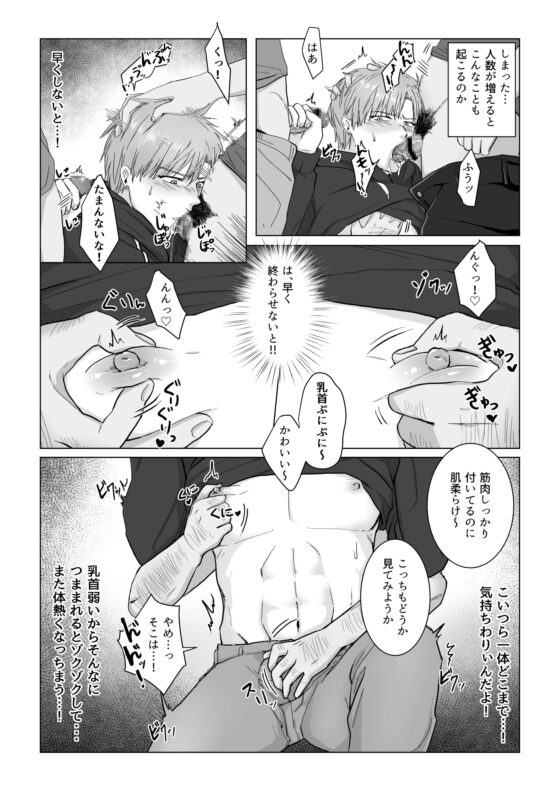 口だけは優等生 [なまこいぬ] | DLsite がるまに