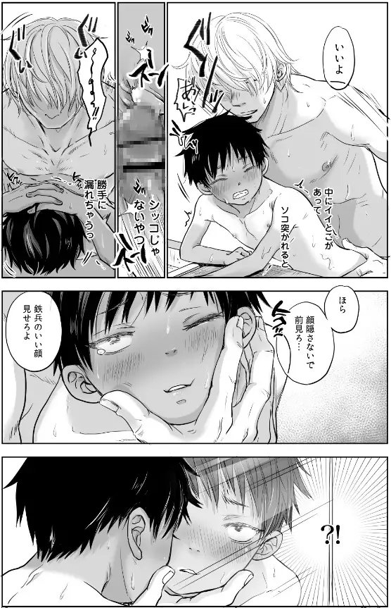 となりの鉄兵くんの身体が何気にエロくてヤバくない? [やんちゃ倶楽部] | DLsite がるまに