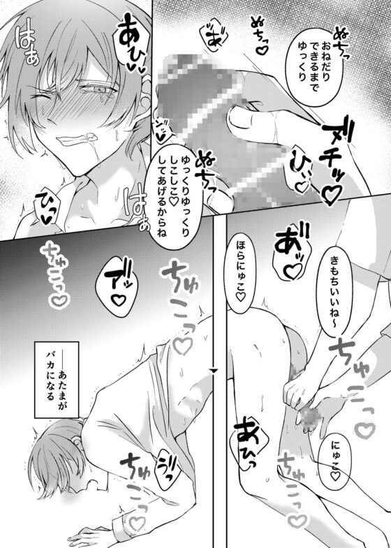 社長子息の俺がクビにしたモブおじさんに壁尻おしおき調教で堕とされるとか聞いてない! [ねんねことばり] | DLsite がるまに