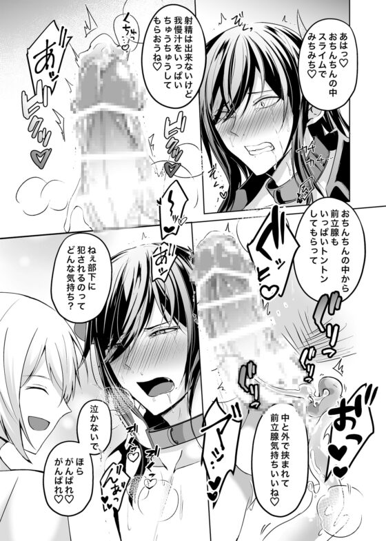 敗北魔王搾精日記 [ねんねことばり] | DLsite がるまに