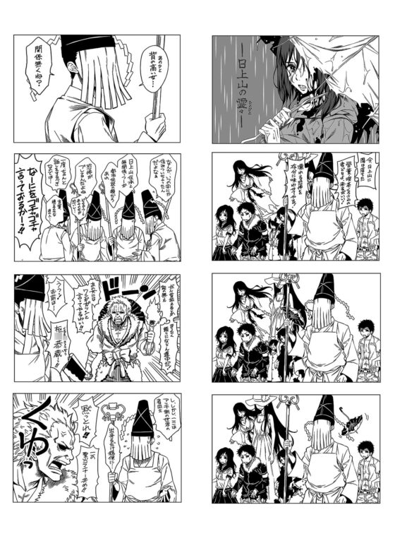 零祭～終わらない宴～ [すいか時計] | DLsite がるまに